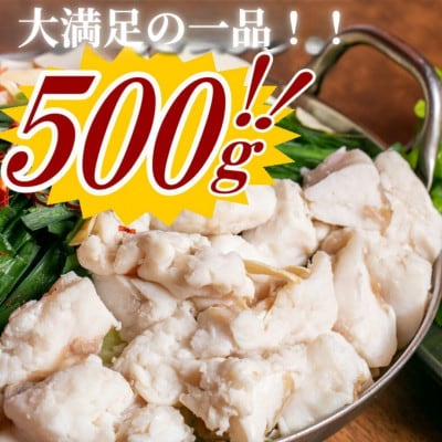 もつ鍋&水炊きセット(約8～9人前)(香春町)