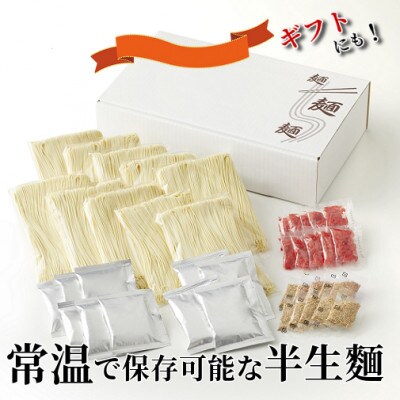 博多ラーメン10人前(香春町)