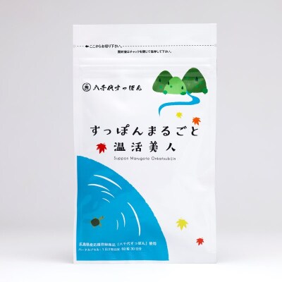 すっぽんまるごと温活美人[No5895-0309]