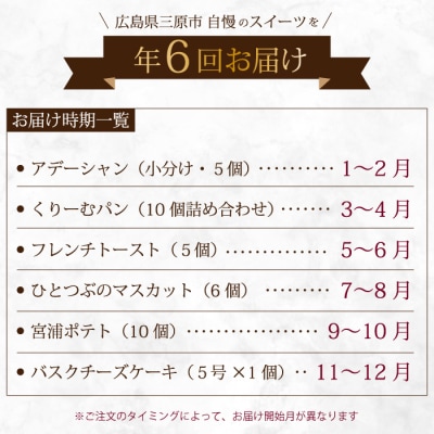 【全6回定期便】贅沢スイーツ 6種食べ比べ お菓子 洋菓子 お取り寄せ ギフト ご褒美 [T04]