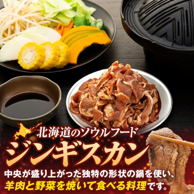ジンギスカン 2kg(つけダレ付、アルミ鍋付き)(有)日本ミート | 北海道津別町