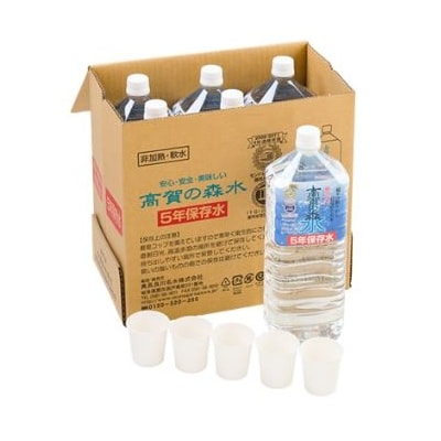 高賀の森水 5年保存水(2000ml 6本×2ケース) ペットボトル 防災 2L 災害 天然水