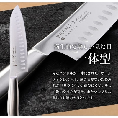 プレミオAS 三徳包丁 日本製 刃物  キッチン ステンレス キッチン用品 調理器具 岐阜県関市