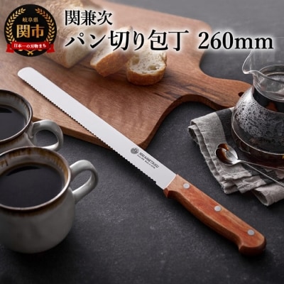 パン屋さんのパンナイフ【最長6ヶ月を目安に配送】