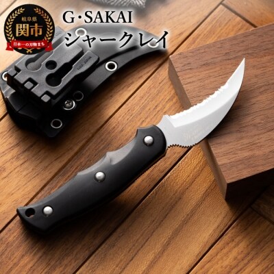 サビナイフ9 SHARK-RAY(シャークレイ)(ブラック) 黒