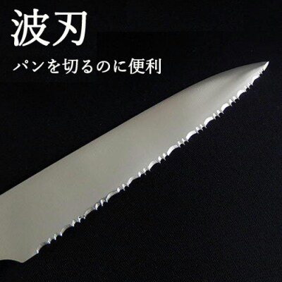 アウトドアクッキング 波刃 