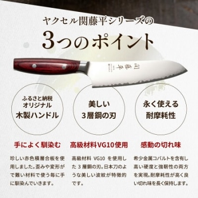 H15-13 関藤平 赤ハンドル 三徳包丁
