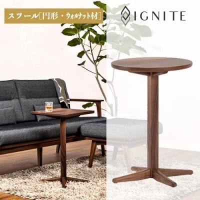 IGNITE サイドテーブル【円形・ウォルナット材】JIG-STW196-42 PNW 