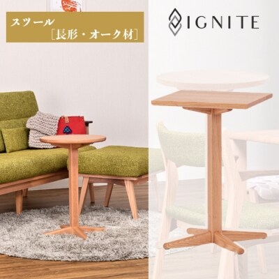 IGNITE サイドテーブル【長方・オーク材】JIG-STO195-4035 PNO