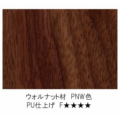 イグナイト　スツール【ウォルナット材】