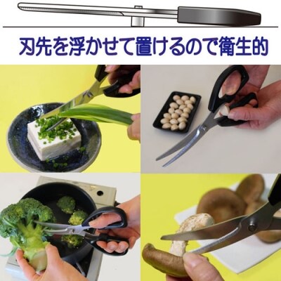 刃先を浮かせて置けるキッチンバサミ&海苔吹雪 H8-63