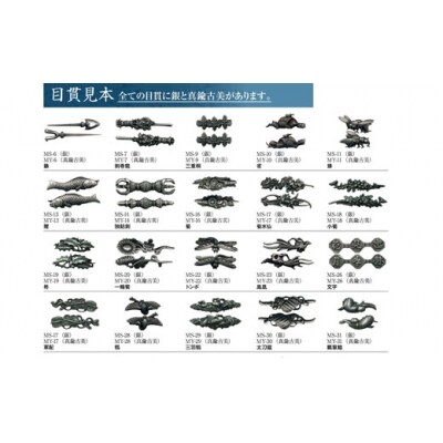 H27-60 目貫(銀)　刀装具 濃州堂
