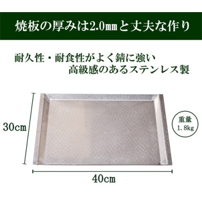 D30-12 刃物屋が造ったバーベキュー鉄板&焼網