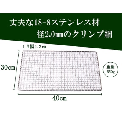 D30-12 刃物屋が造ったバーベキュー鉄板&焼網