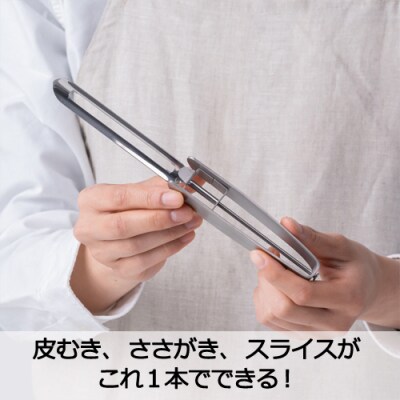 H8-137　ロングピーラー　安全ケース付き(食洗機対応) SSK-09
