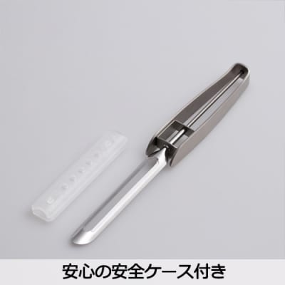 H8-137　ロングピーラー　安全ケース付き(食洗機対応) SSK-09