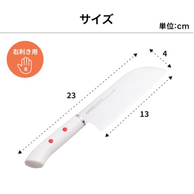 子ども用包丁 【右利き】(DI-101) ～台所育児 誕生日プレゼント 進級祝い 入学