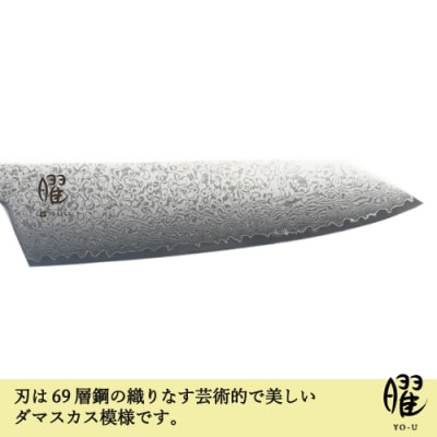  H23-17　曜 たくみ　69層鋼　三徳包丁