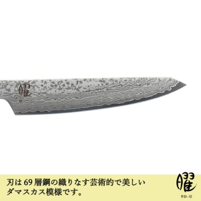 H18-34　曜 たくみ　69層鋼　ペティナイフ 