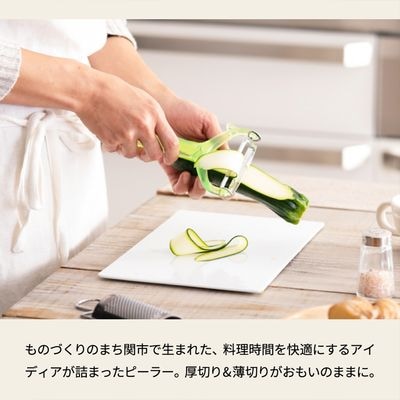  切替不要　厚切り・薄切りができる両刃ワイドピーラー スライス&千切り回転ピーラー スイッチ