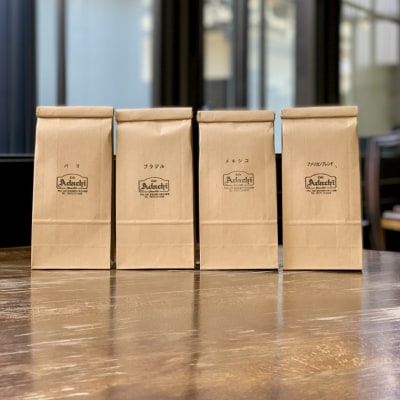 カフェ・アダチ　コーヒー豆　中煎り　セット 300g×4種 