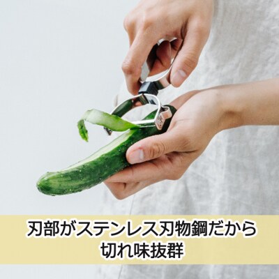 ステンレスピーラー (AL-160) 
