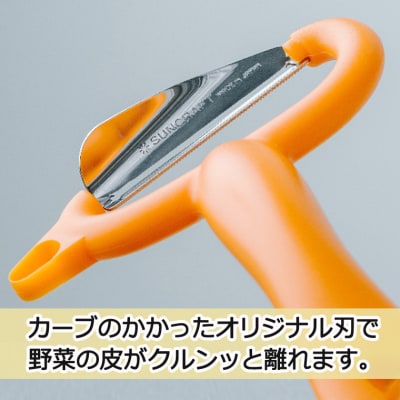皮が挟まりにくい サンクラフトピーラー　オレンジ  (FC-108)
