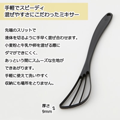 ミキサー(ブラック) WW-208 泡立て器 ダマができにくい