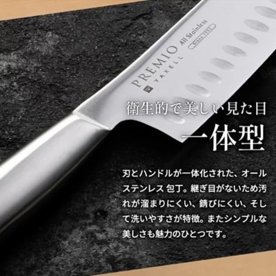 プレミオAS 包丁3点セット (三徳包丁 パン切り包丁 ペティナイフ) オールステンレス 
