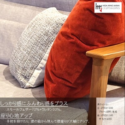 JCWフリークッション　スモール　片面綿布タイプ　JFR-CU1230　サウザンB