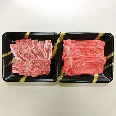 A4 博多和牛 すき焼き肉&焼肉(計約1500g)