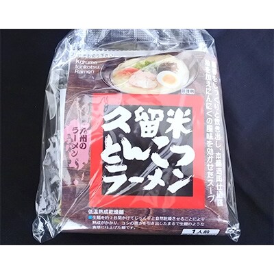 福岡県豚骨ラーメン食べくらべ12食セット