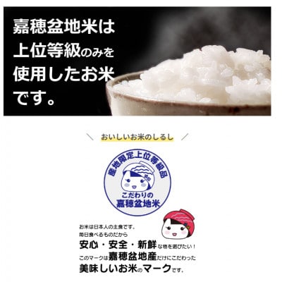 嘉穂盆地米3点セット(夢つくし・元気つくし・こしひかり 各2kg)