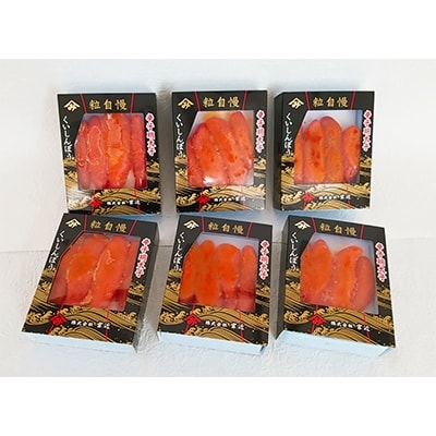 宮近 贈答用 辛子明太子(約140g×6)