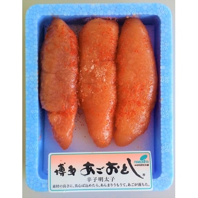 博多まるきた水産 贈答用辛子明太子(あごおとし)約910g