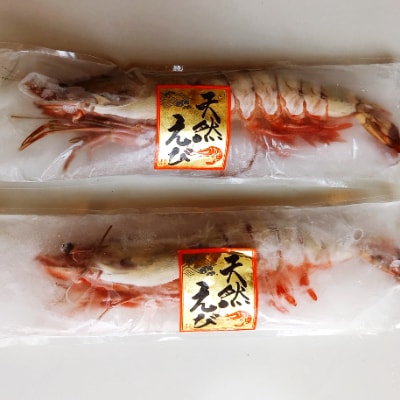 天然海老(有頭・2尾)