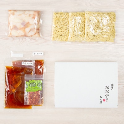 「おおやま」博多もつ鍋(しょうゆ味/3人前)