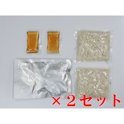 博多もつ鍋煮込みうどん(2人前×2箱)