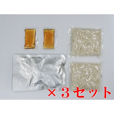 博多もつ鍋煮込みうどん(2人前×3箱)
