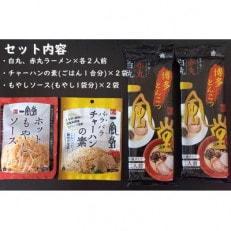 一風堂のバラエティセット【ラーメン&チャーハンの素&もやしソース】