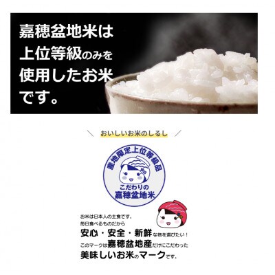 嘉穂盆地米2種セット(夢つくし・元気つくし)(計6kg)(精米)