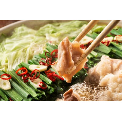 【国産牛使用】肉屋が作ったこだわりのもつ鍋(醤油)