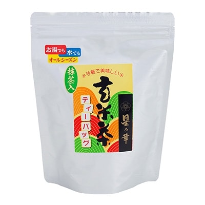 八女星野茶　抹茶入り玄米茶　ティーバッグ(5g×48P)