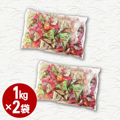 豆菓子バラエティミックス2kg