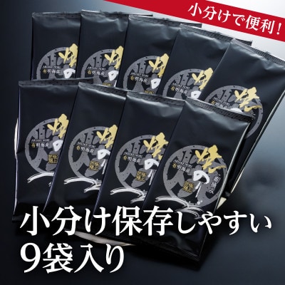 【毎月定期便】福岡有明のり　一番摘み　焼きのり　2切7枚×9袋セット(合計63枚分)　全3回