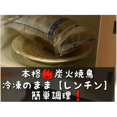 本格炭火焼鳥　福岡名物とりかわ串(調理済)5本×3P