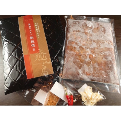 福岡名物　筑豊ホルモン鉄板焼　2人前