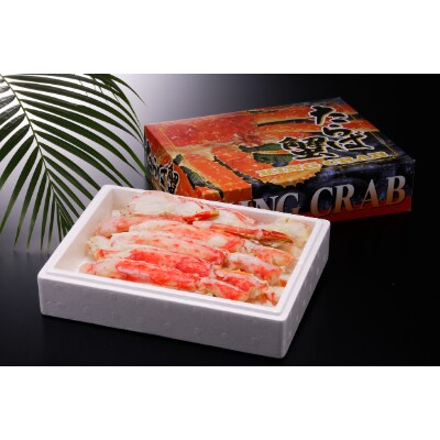 ボイルタラバハーフポーション　800g(net700g)