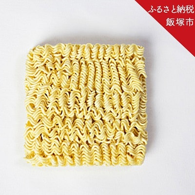 合計30食　屋台ラーメンとんこつ味5食入パック×6　1ケース