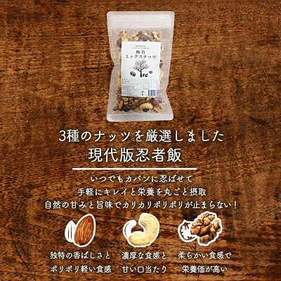 極旨ミックスナッツ60袋 合計1500g (25g×60袋)油・塩不使用